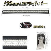 LED ライトバー 車 アウディ RS4 B7 ワークライト 130cm 52インチ 爆光 3層 ストレート_画像1