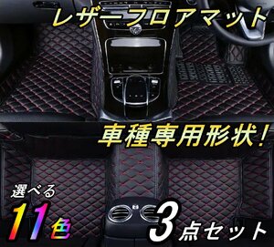 フロアマット レザー 車 カーペット カローラクロス ZSG10 ZVG10 MXGA10 トヨタ 車種専用 2列3点セット
