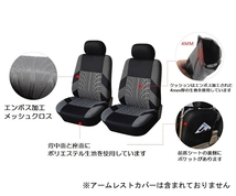 シートカバー 車 ホンダ CRV RD1 運転席 助手席 前席2脚セット 選べる6色 AUTOYOUTH NL_画像6