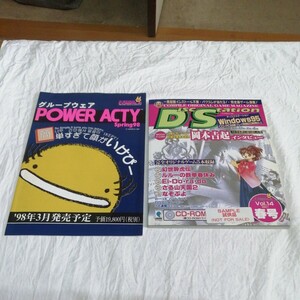 試供品 ディスクステーション Disc Station 1997年春号 Vol.14 【CD-ROM 未開封 】 POWER AC Spring98Y チラシ ゲーム 送料185円可能