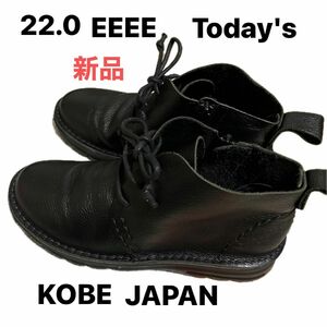 KOBE JAPAN Today's 革短ブーツ黒　22.0cm 4E新品　未使用　美品