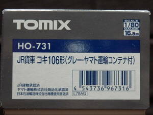 *1 jpy start *TOMIXto Mix HO gauge JR. car koki106 shape ( gray * Yamato Transport container attaching ) [HO-731]