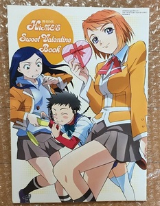 HIME’S Sweet Valentine Book[CD付] 　アニメージュ2005年3月号付録　舞-HiME 鴇羽舞衣 玖我なつき 美袋命