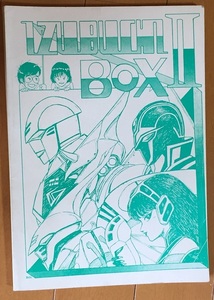 IZUBUCHI BOXII / A.A.P.... Blue Gale Xabungle Seisenshi Dambain Uchu Senkan Yamato Ⅲ Cho Denshi Bioman Scientific Squadron Dynaman 