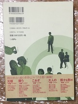  青春ドラマ夢伝説: あるプロデューサーのテレビ青春日誌 岡田 晋吉 (著)　初版 おれは男だ! 太陽にほえろ! 飛び出せ!青春 俺たちの旅_画像2