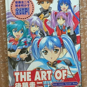 THE ART OF 後藤圭二 アニメージュ 1998年8月号付録 機動戦艦ナデシコ ホシノ・ルリ 爆れつハンター の画像1