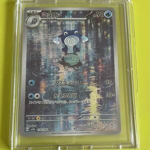 ［10円スタート］ポケモンカード ニョロゾ ARの画像1