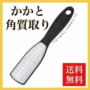 ★在庫一掃セール★ 夏準備 かかと角質取り　足裏　ケア　角質除去　やすり　フットケア　ひび割れ　両面　