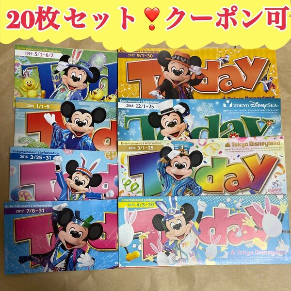 ディズニー TODAY トゥディ ミッキー ディズニーランド ディズニーシー ミッキーマウス 他 20枚セット TDR TDL 