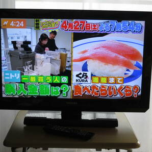 【即日発送】東芝 TOSHIBA レグザ REGZA 液晶テレビ 26B3 26インチ 2011年製の画像1