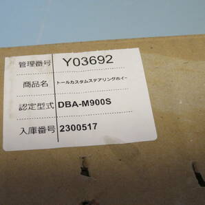 【即日発送】ダイハツ純正 トールカスタム ウレタン ステアリングホイール ハンドル DBA-M900Sの画像7
