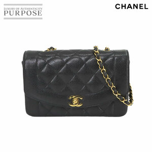 新品同様 シャネル CHANEL ダイアナ マトラッセ 22 チェーン ショルダー バッグ キャビアスキン ブラック A01164 ヴィンテージ 90228579