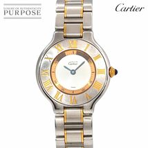 カルティエ Cartier マスト21 ヴァンティアン コンビ W10073R6 ヴィンテージ レディース 腕時計 シルバー クォーツ Must 21 90233506_画像1