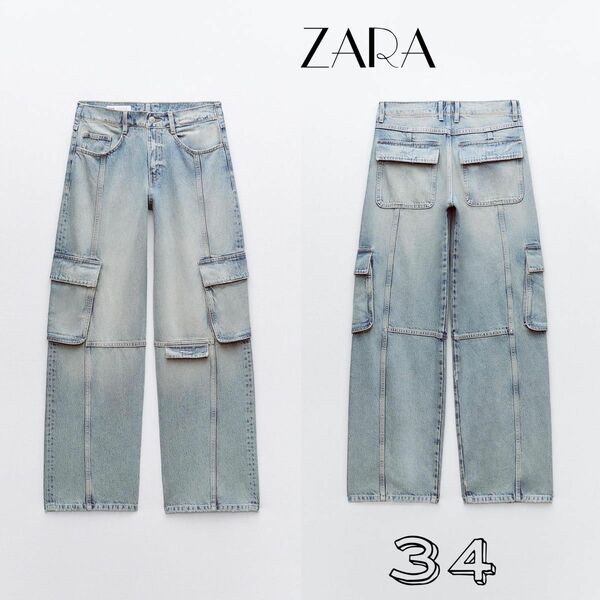 ZARA TRF カーゴ ミッドライズデニムパンツ