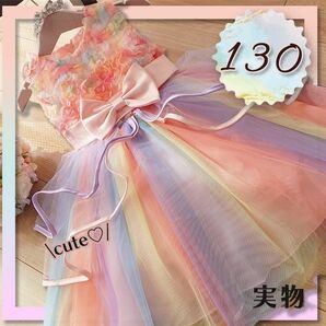 キッズドレス　130　発表会　結婚式　ピンク 花　子供　フォーマル　女の子　リングガール　誕生日 ドレス 子供用