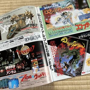 ◎カタログ falcom ファルコム最新作カタログ・マガジン 日本ファルコム株式会社の画像4