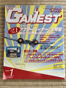 ◎雑誌 月刊GAMEST ゲーメスト 1988年1月号No.16 /アフターバーナー2 開発者インタビュー/ストリートファイター