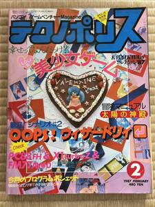 * журнал Techno Police 1987 год 2 месяц номер компьютернные игры журнал Showa 62 год 2 месяц 25 день выпуск добродетель промежуток книжный магазин 