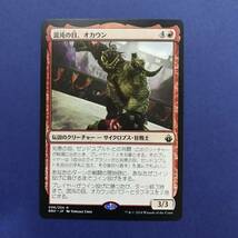 MTG/混沌の目、オカウン/Okaun, Eye of Chaos/日本語/1枚_画像1