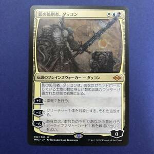 MTG/影の処刑者、ダッコン/Dakkon, Shadow Slayer/日本語/1枚