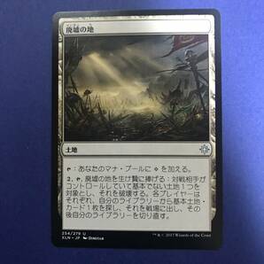 MTG/廃墟の地/Field of Ruin/日本語/1枚の画像1