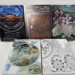 ★造幣東京フェア2011プルーフ貨幣 他 プルーフ貨幣セット まとめ 造幣局 記念貨幣 記念硬貨 JAPAN MINT アンティーク【中古】②の画像1