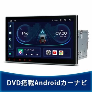 TIE124◆ XTRONS 10.1インチ 2DIN カーナビ DVDプレーヤー 8コア Android12 一体型ナビ 4G通信 SIM対応 iPhone Carplay Android auto