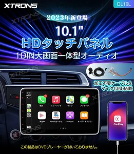 特価★新品セール★XTRONS 10.1インチ 1din カーオーディオ iPhone Carplay Android auto対応 Bluetooth ミラーリング 映像出力入力 保証付