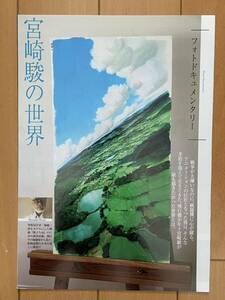 宮崎駿　雑誌切り抜き　風立ちぬ　零戦　堀越二郎　堀辰雄　鈴木敏夫　ジブリ　希少 入手困難