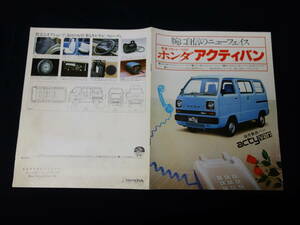 【1980年】ホンダ アクティ バン J-VD型 専用カタログ / 550cc / 本田技研工業㈱ 【当時もの】