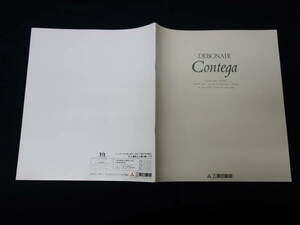 【￥1000 即決】三菱 デボネア Contega コンテーガ誕生 S27A / S22A型 専用 本カタログ / 1994年【当時もの】