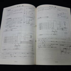 【1992年】日産 シルビア S13型 新型車解説書 / 追加車発表資料 / 追補版2 / ダイヤパッケージ/クラブパッケージ【当時もの】の画像10