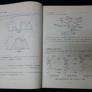 【昭和50年】マツダ 公害対策システムの知識 / Mazda AP / ロータリー / レシプロ エンジン / 整備書 / サービスマニュアルの画像3