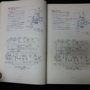 【昭和52年】マツダ 公害対策システムの知識 / Mazda AP / ロータリー / レシプロ エンジン / 整備書 / サービスマニュアルの画像4