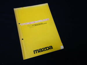 【昭和50年】マツダ 公害対策システムの知識 / Mazda AP / ロータリー / レシプロ エンジン / 整備書 / サービスマニュアル / 初版