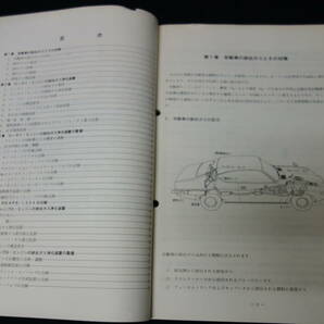 【昭和50年】マツダ 公害対策システムの知識 / Mazda AP / ロータリー / レシプロ エンジン / 整備書 / サービスマニュアル / 初版の画像2