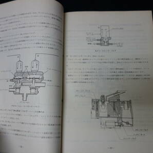 【昭和50年】マツダ 公害対策システムの知識 / Mazda AP / ロータリー / レシプロ エンジン / 整備書 / サービスマニュアル / 初版の画像6