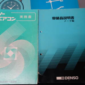 【昭和53年】日本電装 デンソー 製品解説書 ～ 電装品説明書メータ/カーエアコン/マイコン/タコグラフ/燃料噴射ポンプ/ 合計 9冊まとめての画像3