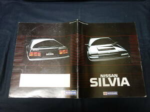 [Y2000 быстрое решение ] Nissan Silvia S12/JS12/US12 type debut версия специальный основной каталог / Showa 58 год [ в это время было использовано ]