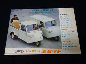 [ Showa era 39 year ] Daihatsu Midget MP5 type oil matic exclusive use main catalog / auto 3 wheel / light 3 wheel [ at that time thing ]