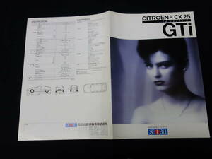 [1986 year ] Citroen CX25 GTi / model MANG type exclusive use catalog / Japanese edition / Seibu automobile sale [ at that time thing ]
