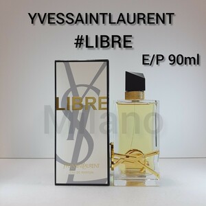 イヴサンローラン リブレ オーデパルファム 90ml 香水 YSL 平野紫耀　女性用　レディース　ウーマン　スプレー