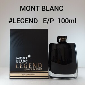 モンブラン レジェンド オーデパルファム 100ml MONT BLANC 香水