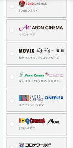 東宝、109、イオン、ユナイテッドシネマズ 映画鑑賞券　1名分