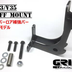 リア補強バー 回避モデル 黒 送料無料 電着塗装 GRID Racing V35 Z33 用 デフ マウント ブラケット メンバー ブレース フェアレディZ CPV35の画像1