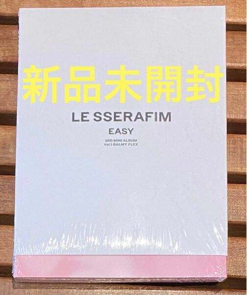 【新品未開封】LE SSERAFIM EASY Vol.1 CD