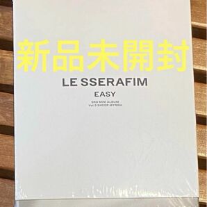 【新品未開封】LE SSERAFIM EASY Vol.3 CD