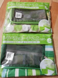 い・ろ・は・す　トラベルポーチ2点セット×2　非売品　未使用　未開封　新品　旅行　お出掛け　