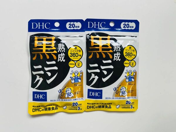 DHC 熟成黒ニンニク　20日分×2袋