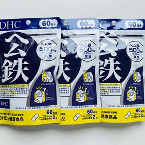 DHC ヘム鉄　60日分×3袋